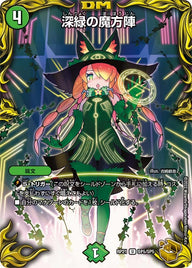 深緑の魔方陣【U】{RP21SP5/SP5}《自然》