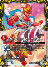 グッドルッキン・ブラボー（DMRP21 TR5/TR10）［SR］