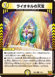 ライオネルの天宝【R】{RP2211/76}《光》