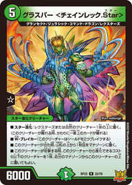 グラスパー＜チェインレック.Star＞【R】{RP2222/76}《自然》
