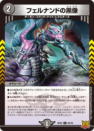 フェルナンドの黒像【C】{RP2263/76}《闇》
