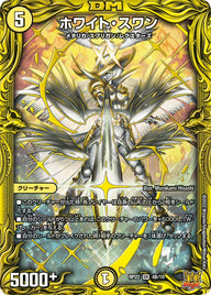 ホワイト・スワン（DMRP22 4B/10）［SR］