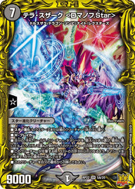 テラ・スザーク ＜ロマノフ.Star＞（DMRP22 5A/20）［SR］