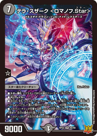 テラ・スザーク ＜ロマノフ.Star＞（DMRP22 S5/S8）［SR］