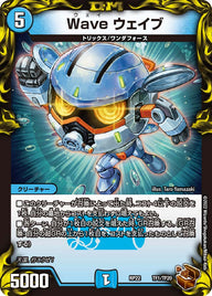 Wave ウェイブ（DMRP22 TF1/TF20）［-］