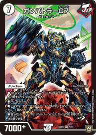 ガンバトラーG７（DMSD04 1/14）［SR］