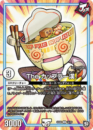 DMSD-08/16/C/The カップラー漢