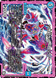 */弐幻ケルベロック/*【-】{SD0908/19}《水》