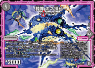 葬罪 ホネ損ビー（DMSD12 6/19）［-］