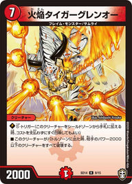 DMSD-14/8/R/火焔タイガーグレンオー