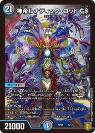 神帝ルナティック・ゴッド GS（DMSP02 6/12）［-］
