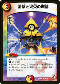 DMX-02/28/UC/雷撃と火炎の城塞/光/火/呪文