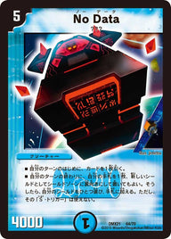 No Data（DMX21 64/70）［-］