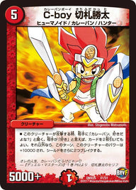 DMX-25/41/C-boy 切札勝太