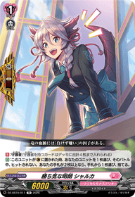 勝ち気な明朗 シャルカ（DZ-SS19 / DZ-SS19/011 / TD）