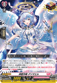 神恩天唱 グリザエル（DZ-SS19 / DZ-SS19/012 / TD）