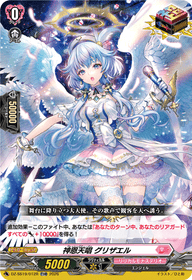 神恩天唱 グリザエル（DZ-SS19 / DZ-SS19/012R / TDR）