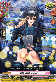 破顔の竜鱗 イルゼ（DZ-SS19 / DZ-SS19/013R / TDR）