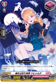 魂を込めた指揮 リヒャルダ（DZ-SS19 / DZ-SS19/015 / TD）
