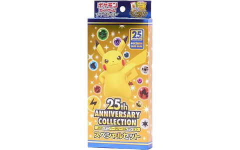 25th アニバーサリー コレクション スペシャルセット 新品・未開封 ポケカ・ポケモン・ポケモンカードゲーム