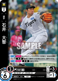 石井 大智 BP02-T05 R [BP02/standard]