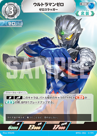 ウルトラマンゼロ（BP01-061）［RR］