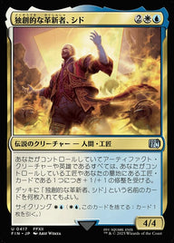 独創的な革新者、シド（FIN 417・通常・日本語）