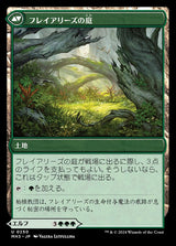 Disciple of Freyalise // Garden of Freyalise（MH3 250・フォイル・日本語）