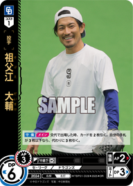 祖父江 大輔 TBP01-D28 OR [TBP01D/standard]