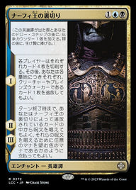 ナーフィ王の裏切り（LCC 272・通常・日本語）
