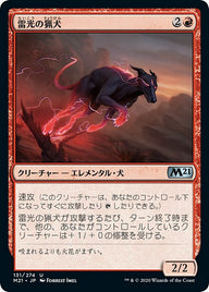 雷光の猟犬（M21 131・通常・日本語）