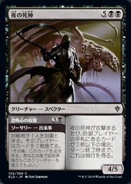 Reaper of Night // Harvest Fear（ELD 102・通常・日本語）