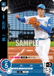 石井 一成 TBP01-F34 OR [TBP01F/standard]