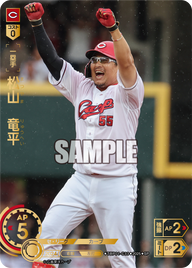 松山 竜平 TBP01-C33 SP [TBP01C/standard]