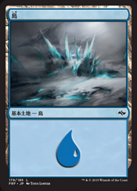 島（FRF 179・フォイル・日本語）