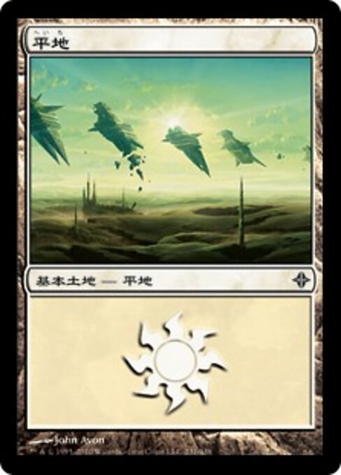 平地（ROE 231・フォイル・日本語）