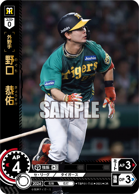 野口 恭佑 TBP01-T45 OR [TBP01T/standard]