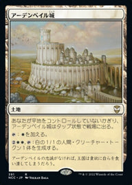 アーデンベイル城（NCC 391・通常・日本語）