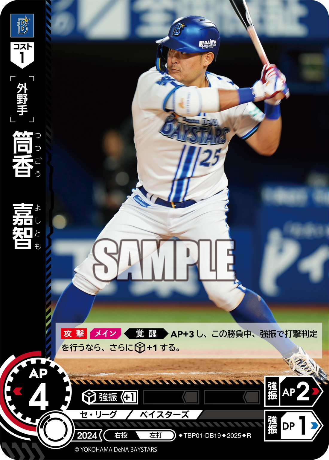 筒香 嘉智 TBP01-DB19 R [TBP01DB/standard]