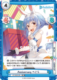 Anniversary ぺこら（HP/002B-038）