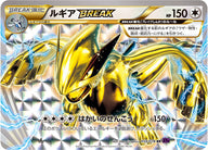 ルギアBREAK（059/078）［-］