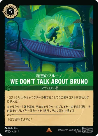 We Don’t Talk About Bruno レア 97/204 JA-4
