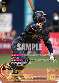 森 友哉 TBP01-B09 SP [TBP01B/standard]