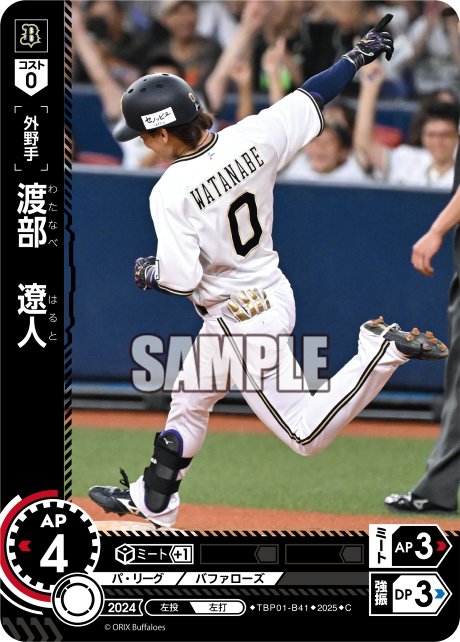 渡部 遼人 TBP01-B41 C [TBP01B/standard]