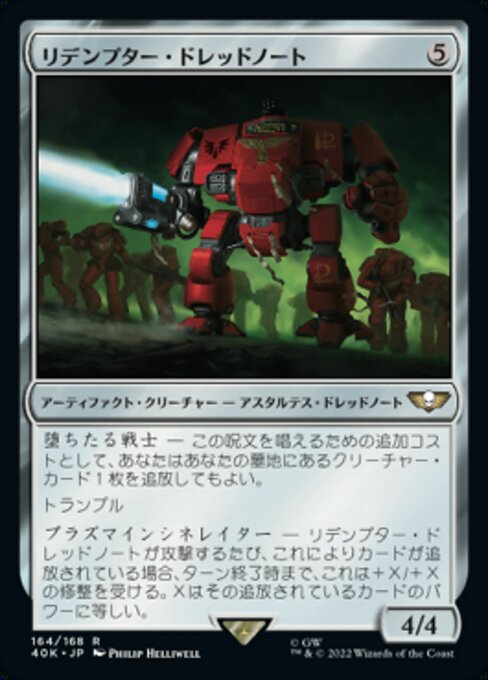 リデンプター・ドレッドノート（40K 164・通常・日本語）