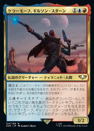 ケラーモーフ、ギルソン・スターン（40K 124・通常・日本語）