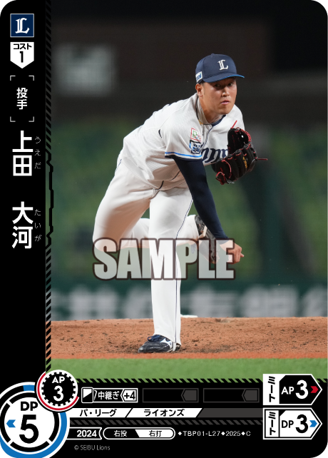 上田 大河 TBP01-L27 C [TBP01L/standard]