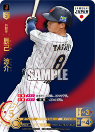 辰己 涼介 PB01-SJ27 SJR [PB01/V]