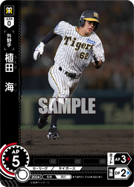 植田 海 TBP01-T44 C [TBP01T/standard]