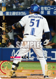 宮﨑 敏郎 TBP01-DB09 UR [TBP01DB/standard]